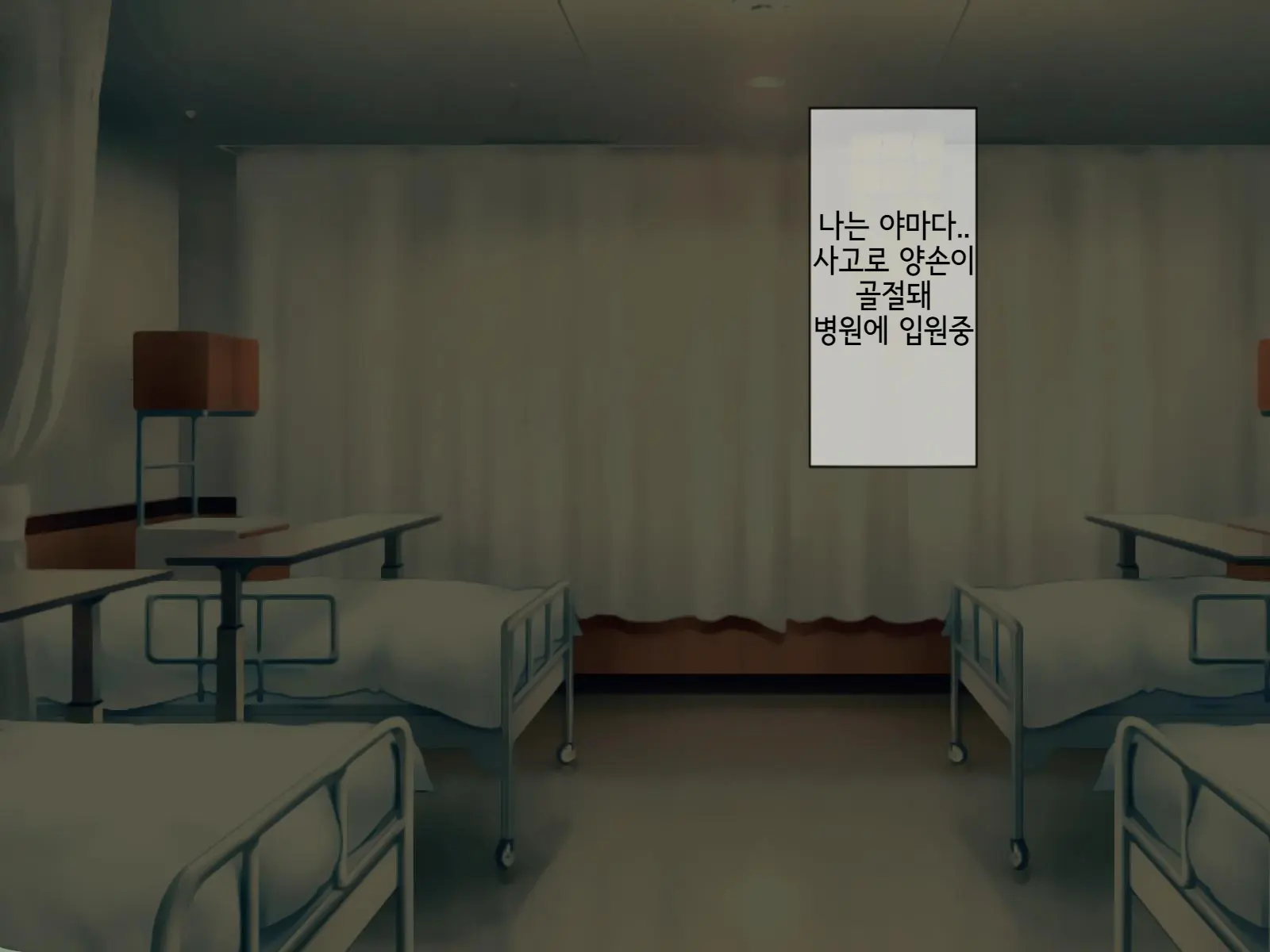 Sakusei Byoutou (8) ~Seikaku Saiaku No Nurse Shika Inai Byouin De Shasei Kanri Seikatsu~ | 착정병원8 ~성격 나쁜 간호사들밖에 없는 병원에서 사정관리생활~